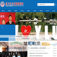 榆林学院发展规划处