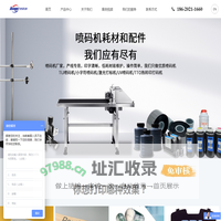 二维码喷码机_激光喷码机_激光打标机_紫外激光喷码机-广州鸿码创