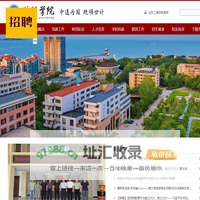 山东工商学院-统计学院