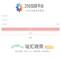 QD256.COM IT产业交易平台