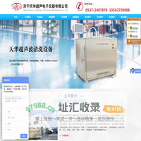 超声波清洗器-涂层测厚仪-济宁天华超声设备