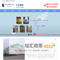 聚丙烯酰胺PAM;阴离子聚丙烯酰胺生产厂家;阳离子聚丙烯酰胺生产厂家;PAC聚合氯化铝;聚合氯化铝生产厂家-巩义市晨曦净水材料有限公司