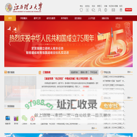 江西理工大学 - JiangXi University of Science and Technology