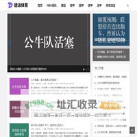 知享世界杯，独家资讯 - 德派体育
