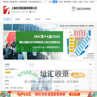 上海讯态展览服务有限公司 - 阿德采购网
