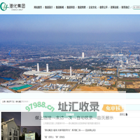 港化集团-湖北姚家港绿色化工投资控股集团有限公司