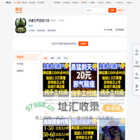 首页-魔兽世界路路代练-淘宝网