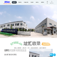 扬州阿特兰新材料有限公司