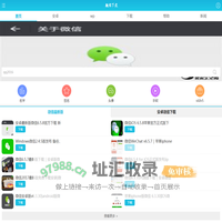 微信下载手机版 微信下载2021最新版 微信下载安装 微信电脑版客户端 微信网页版