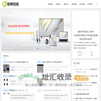 揭阳手机电脑上门抵押★18306635858_手机电脑_黄金奢侈品抵押典当寄存
