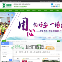 成都拓展训练|拓展培训|企业团建策划就选【探路者团建】