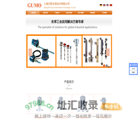 上海古默仪表技术有限公司【官网】