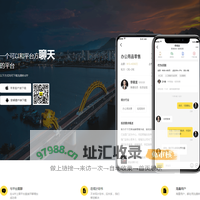 沟通桥APP -互联网神器!