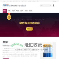 淄博齐塑环保科技有限公司-5-氯-2-戊酮,二甲基丙烯酸乙二醇酯,丙烯酰氧乙基三甲基氯化铵,乙酰正丙醇,燃料电池氢-中国化工网