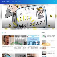 桂人生活事-广西龙网_guangxilong.com