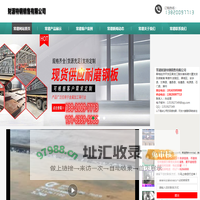 涟钢锰13耐磨板_湖南省常德市财源特钢销售有限公司