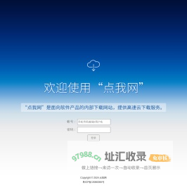 欢迎使用“点我网” - 趣影科技