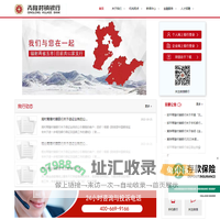 首页 - 青隆村镇银行