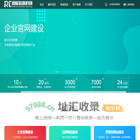 网站建设|网站制作|建网站|电商运营--专注制作网站设计