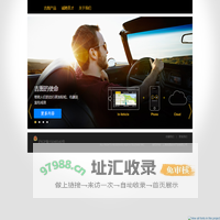 吉图 | 车载导航 | 车联网解决方案 |导航应用 | 车载娱乐系统 | Auto Navigation | Auto solutions | Navigation Apps | Infotainment solution