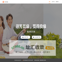 寻芳觅缘官方网站-倾城相助，脱单在即
