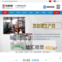 宁国市志诚机械制造有限公司-铁模覆砂,铁型覆砂生产线,铸造生产线生产厂家