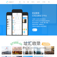 广州凡越-企业移动门户