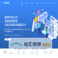 软件开发_APP开发_小程序开发_网站建设开发-淄博至信网络科技有限公司