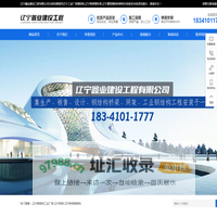 辽宁工业厂房钢结构|辽宁网架管桁架|辽宁重型钢结构|辽宁鑫业建设工程有限公司