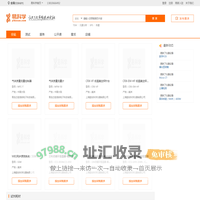 全站搜索