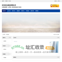 武汉旭日法律咨询有限公司