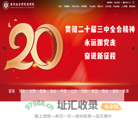 广州南方学院商学院