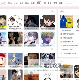 情侣头像_微信头像_女生头像_男生头像_头像图片 - QQ头像大全