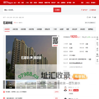 【苏州石湖华城小区,二手房,租房】- 苏州房天下