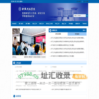 金陵科技学院