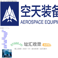 空天装备技术研究院