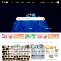 大方素材网