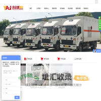 四川永安捷物流有限公司