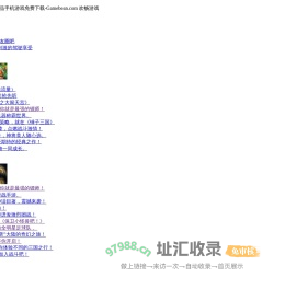 欢畅游戏