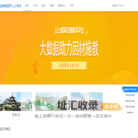 云上教育 | 云上教育平台服务于中小学及成人教育，涵盖教、研、学、考、评、管现代教育体系，提供智慧教育整体解决方案，让教育更智慧。