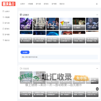 国漫岛