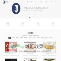 吉象设计 - 网站建设、网站设计、淘宝阿里设计、企业VI设计、视觉平面设计、吉象视觉设计中心