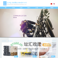 苏州麦奇诺精密压铸有限公司