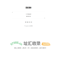 酷软清单