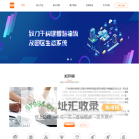 科驿，构建智慧物流及园区生态