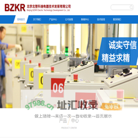 北京北整科瑞电器技术发展有限公司-北整科瑞