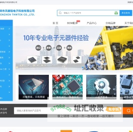 深圳市天赫铭电子科技有限公司