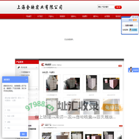 上海金映实业有限公司