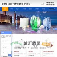 盛德瑞（无锡）特种装备科技有限公司