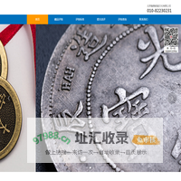 北京瀚雅邮鉴文化有限公司